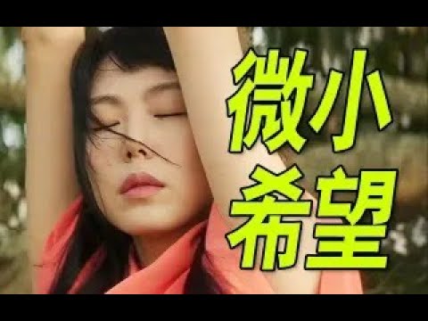 找个女孩，让她代替我…韩国禁忌神作【小姐】十万字拉片深度拆解②