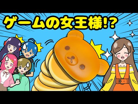 【対決】ホットケーキをかけてリラックマバランスゲームで遊んでみた！手作り 小物 DIY❤︎アンリルちゃんねる❤︎