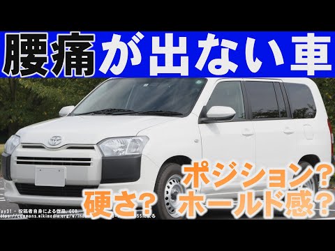 【ヤバい】身体が壊れるシートを搭載する車の共通点