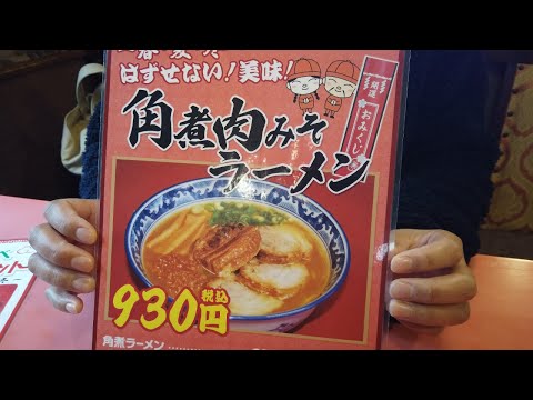 【鳥取県湯梨浜町】トロトロ角煮と肉みそでKO😋【悟空】【山陰グルメ】【food in Japan】