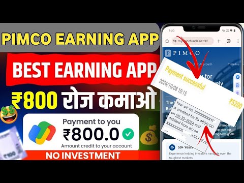 Pimco App Real Or Fake || Pimco App पूरा जानकारी ✅ Pimco App Withdrawal Time 💸 Best Investment App 🤑