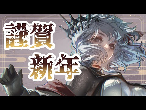 【雑談】アルバ・セラ２０２４【アルバ・セラ/VERSEⁿ】