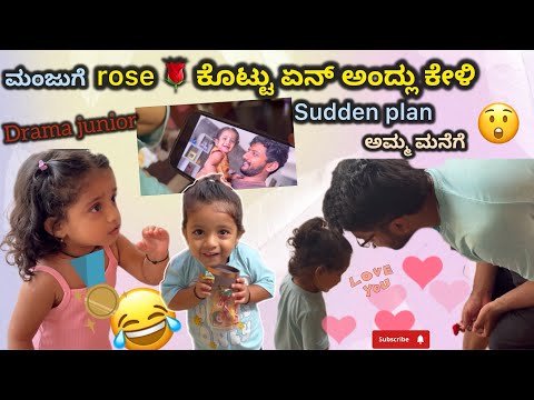 Sudden plan ಆಗಿ ಅಮ್ಮ ಮನೆಗೆ ಯಾಕೆ ಬಂದೆ | ಎಷ್ಟ್ ಬೇಗ imitate ಮಾಡ್ತಾಳೆ 😅 ಟೈಮ್ ಸಿಕ್ಕಾಗ ನಿದ್ದೆನೆ ಬರೋಲ್ಲ