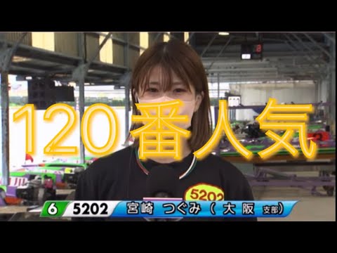 ボートレース住之江　勝利者インタビュー　宮崎つぐみ