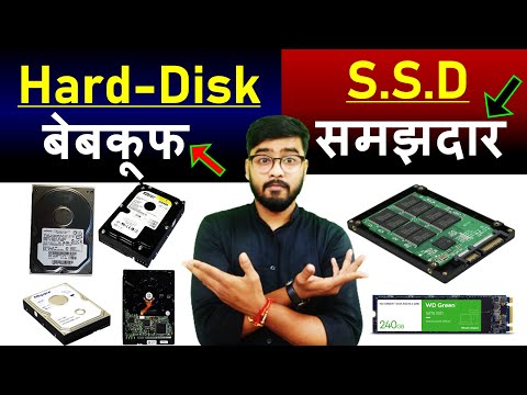 HDD vs SSD - Hard Disk Drive vs Solid State Drive Explained [Hindi]