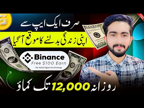 🎉5Clicks = $100 Live proof • Binance Free Earn Money • Earning App In Pakistan • Online Earning