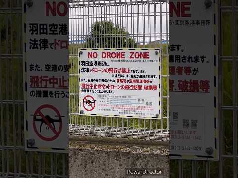 Drones are Prohibited near the Airport