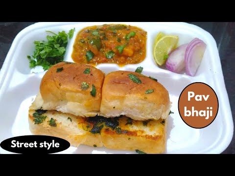 బండి మీద అమ్మే పావ్ భాజీ😋ఇంట్లో|street style|mumbai pav bhaji#streetfood#pavbhaji#indianfood#पावभाजी