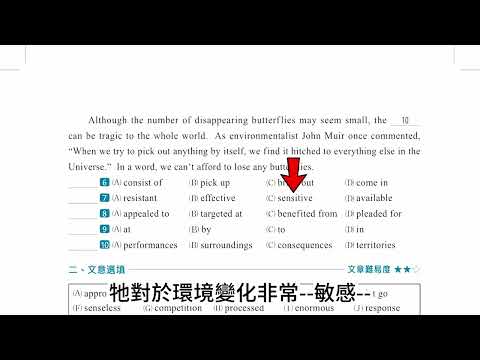 主題13 第2回 克漏字 6-10  🎯DCABC🎯  晟景克漏字最新版