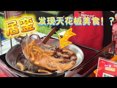 『柔佛 居銮 VLOG』当地朋友推荐，惊艳的好吃美食！！#居銮美食 #kluang #居銮