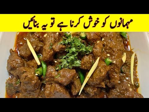 Boneless Mutton Karahi Recipe |  boneless karahi recipe | Easy mutton salan recipe pakistani style