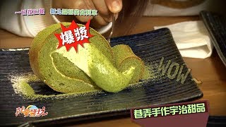 食尚玩家  一日找三餐！新北露營美食列車 20180116 (預告)