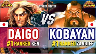 SF6 🔥 Daigo (#1 Ranked Ken) vs Kobayan (#1 Ranked Zangief) 🔥 SF6 High Level Gameplay