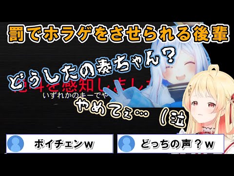 ホラゲで見守り役のはずが逆に後輩に仕掛けまくるかなたそｗ【ホロライブ切り抜き/天音かなた/音乃瀬奏】