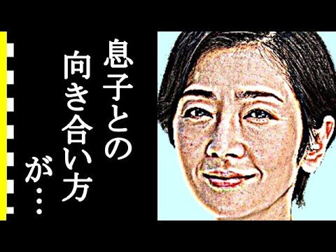 麻生祐未と息子との関係に涙が零れ落ちた…麻生祐未の現在とは？元夫・永澤俊矢は…