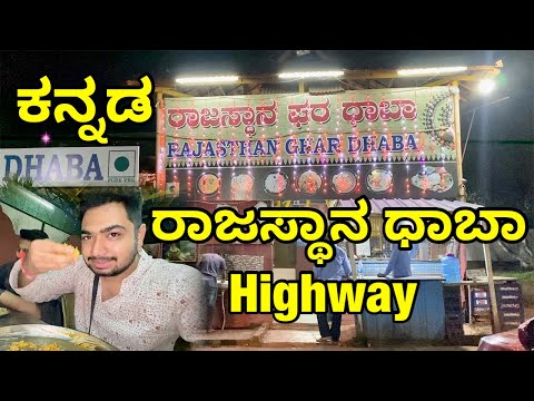 RAJASTHAN DHABA HUBLI 🔥DHARWAD | Dhaba Food Vlog | Kannada Food Vlog | TheGeekIndia #hubli #dharwad