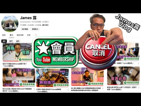 Goodbye Membership: Highlights from Three Months of Exclusive Content『 James Lu』