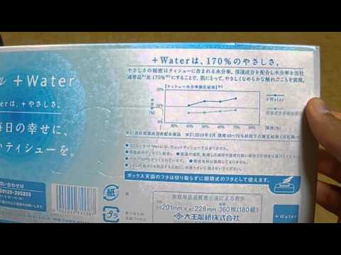 ティッシュペーパー　【エリエール ＋Water】