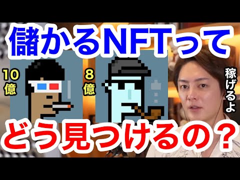 【青汁王子】稼げるNFTの見つけ方教えます。NFTアート転売が流行ってるけど、何でも買えばいいってわけではないです。【NFT/メタバース】