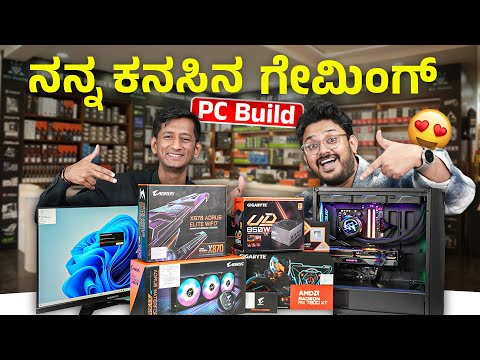 ನಮ್ಮ ಕನಸಿನ ಗೇಮಿಂಗ್ PC ಬಿಲ್ಡ್ 😍⚡Gigabyte RX7800 XT × Ryzen 9800X 3D PC Build @AORUSIndia