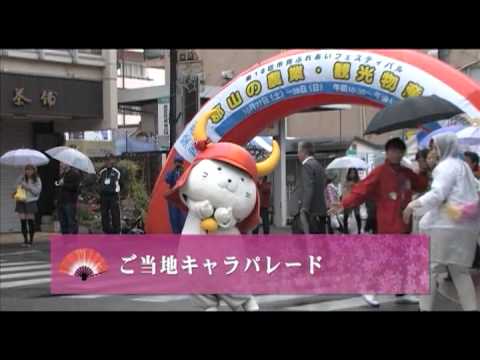 地域伝統芸能全国大会 福島大会「ふるさとの祭り2012」平成24年10月28日　郡山駅前大通り会場パレード第2日目