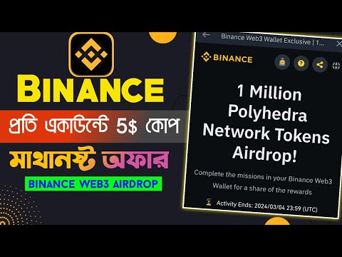 5$ USDT সবাই পাবেন || Binance Web3 Offer || 1 Million Polyhedra Token || Binance New Offer Today