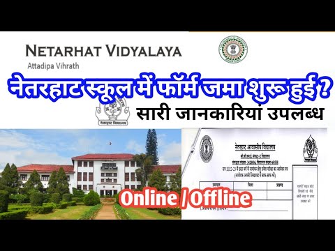 Netarhat Residential School || Admission Process Started || Form Fill up Process