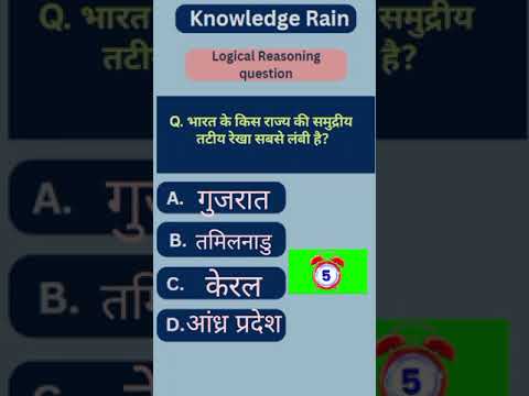 Competitive exam preparation#ssccgl#gk#gkshorts#police#railway#viralvideo#trendingshorts#civilservic