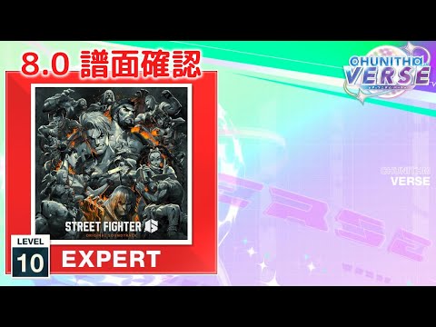 (8.0) Not On The Sidelines - Street Fighter 6 Main Theme [EXPERT 10] (譜面確認) [CHUNITHM チュウニズム]