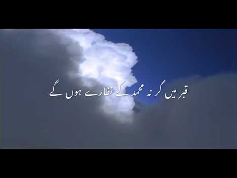 kab gunahon se kinara Complete + Lyrics Owais Raza Qadri