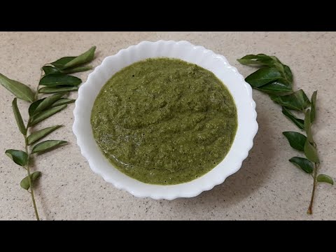 கறிவேப்பிலை துவையல்/ curryleaves chutny / Side for idli dosa Rice/@ambikassamayal