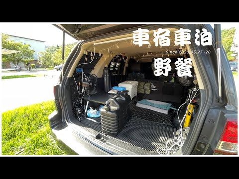 Ford Escape 車宿車泊 #28 // 野餐搭配車泊 // 阿姆坪