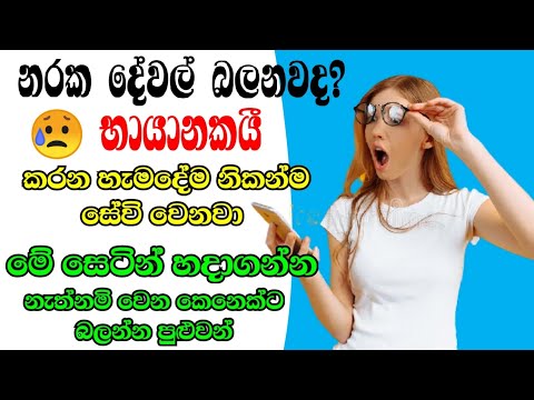 How to delete my activity on google search history | Delete my activity google account sinhala