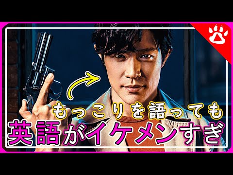 鈴木亮平に突撃インタビュー　#シティハンター｜海外の反応からリアルな英語を学ぶ　#映画