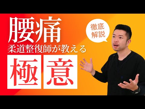 【慢性腰痛さん必見】おすすめアイテム“神奈川県大和市中央林間 いえうじ総合治療院”