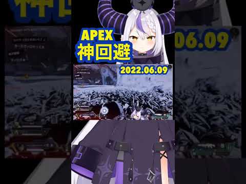 【らぷらす】apex、何故か死ななかったラプ様。