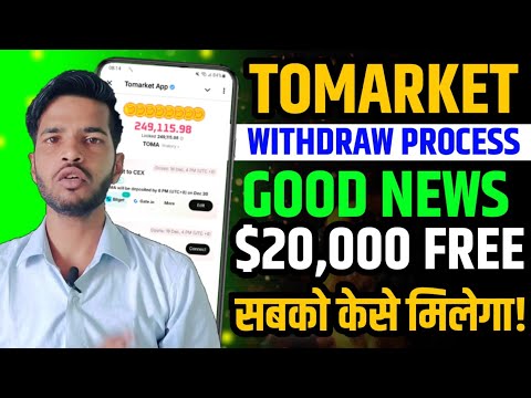 TOMARKET AIRDROP WITHDRAW PROCESS | TOMARKET AIRDROP GOOD NEWS | $20,000 FREE | सबको कैसे मिलेगा!