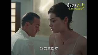 映画『あのこと』本編映像 妊娠発覚【12月2日（金）全国順次公開】