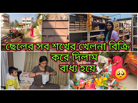 ছেলের শখের খেলনা বিক্রি করতে বাধ্য হলাম😔 রাতে এতো ভালো একটা পার্সেল Unboxing করে মন ভালো হয়ে গেলো |