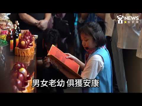 667 台湾新竹: 9岁女孩念诵客家祝祷文 (海陆丰客家话) Taiwan Hsinchu: 9-yr-old girl reciting Hakka preces (Hailufeng Hakka)