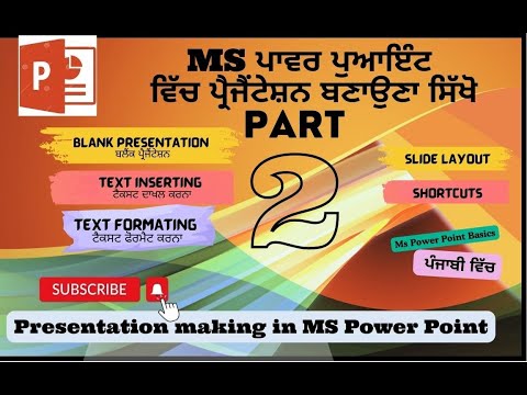 Ms PowerPoint presentation making | Power point blank presentation | MS PowerPoint tutorial 2