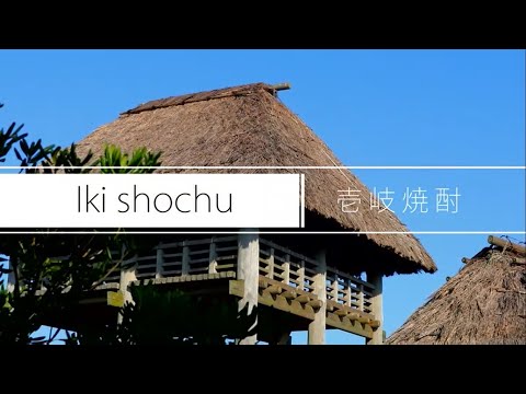 Iki shochu