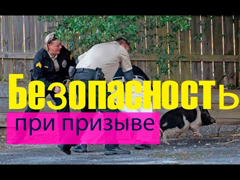 Меры СВОЕЙ безопасности ПРИЗЫВНИКА. #армия #призыв #военкомат