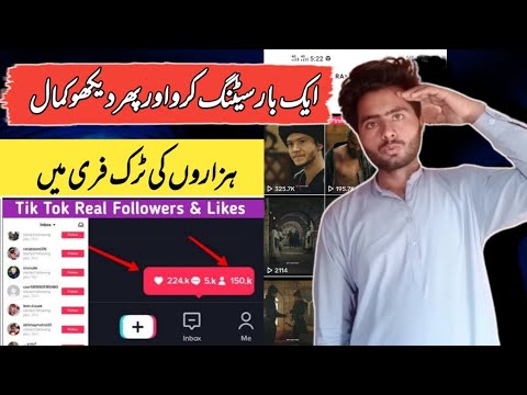 TikTok Foryou Trick 2023 | How To Increase TikTok Followers