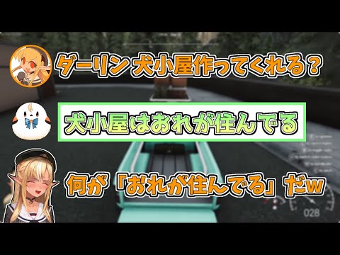 【ホロライブ切り抜き】約二ヶ月ぶりのハニーから散々な扱いを受けるダーリンたち【不知火フレア／Ranch Simulator】