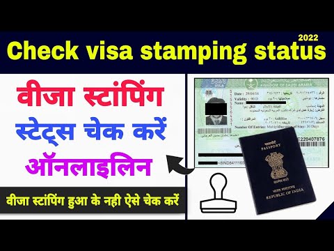 How to check saudi visa stamping status | Visa stamping hua ki nahin hua kaise check karen