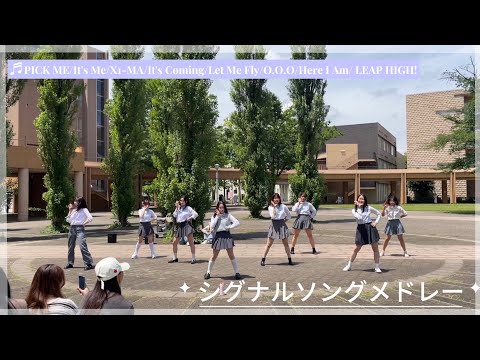 “シグナルソングメドレー” 【2024新歓公演】DANCE COVER by Souls