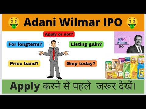 Adani wilmar ipo Apply or not? | adani wilmar full review | market bhaskar