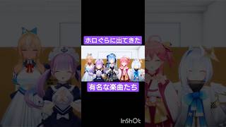 【名曲】全部上手いんだけど、3曲目だけ以上に上手い #cutowa#わたわた動画 #ミオかわいい#潤羽るしあ#癒月ちょこ#ほしまちすたじお #湊あくあ#ppカット#切りぬい#さくらみこ