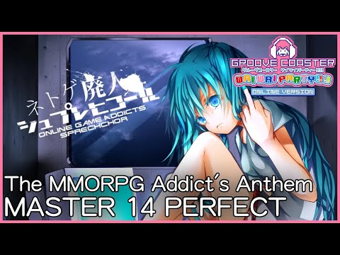 【GROOVE COASTER WWP】The MMORPG Addict's Anthem [MASTER 14] PERFECT